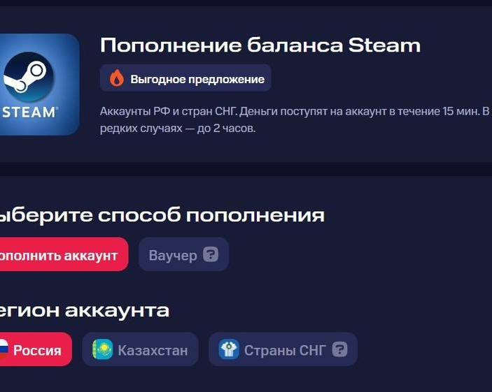 Как безопасно пополнять Steam кошелек осенью 2024 года: 7 проверенных методов / ИИ, сервисы и приложения / iXBT Live